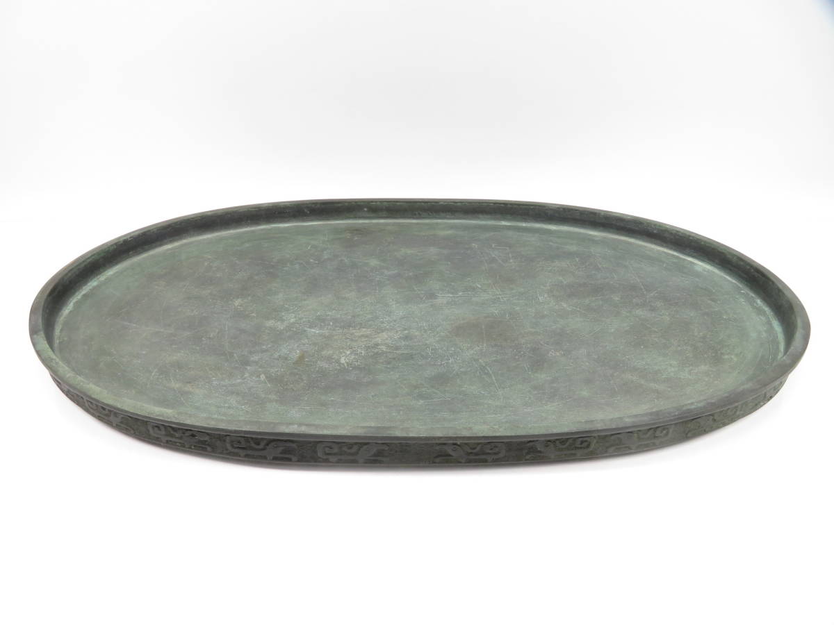 青銅製水盤 楕円型を買取り致しました。 | 骨董品高価買取 ひるねこ堂